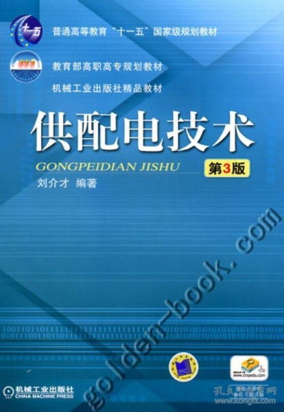 计算机与互联网高职教材 实用导向与教学辅助的全面指南