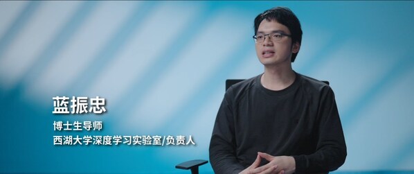 西湖大学 当科学家拥抱AI，科研新范式如何破茧成蝶？